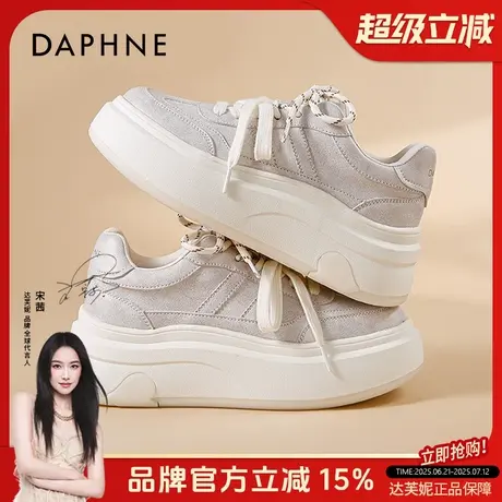 达芙妮小白鞋厚底女2025新款春季女鞋小个子增高百搭休闲运动板鞋图片