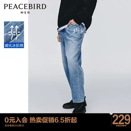 太平鸟男装 牛仔裤男款休闲长裤潮B2HAC2E19商品大图