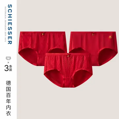 3条装舒雅25年早秋新品女士莫代尔新年鸿运马年红品大码平角内裤图片