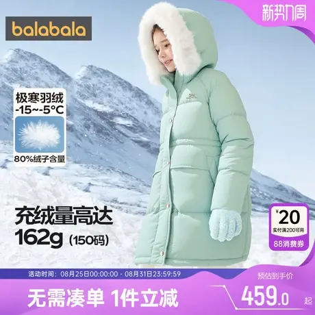 巴拉巴拉女童羽绒服中大童外套冬季新款童装儿童过膝长款连帽上衣商品大图