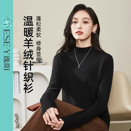 逸阳纯色加厚打底毛衣羊绒针织衫女2025年秋冬新款半高圆领羊毛衫商品大图