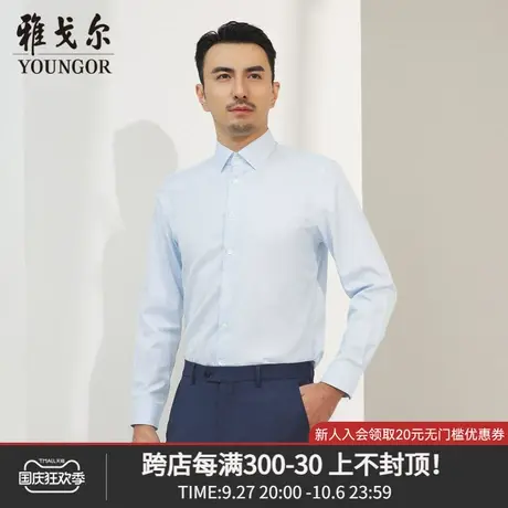 雅戈尔奥莱 商场同款男士长袖衬衫秋季新款官方商务休闲衬衫图片