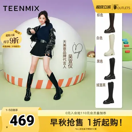 吴宣仪天美意厚底增高V口骑士靴长靴女高筒弹力时装靴2025冬新款商品大图