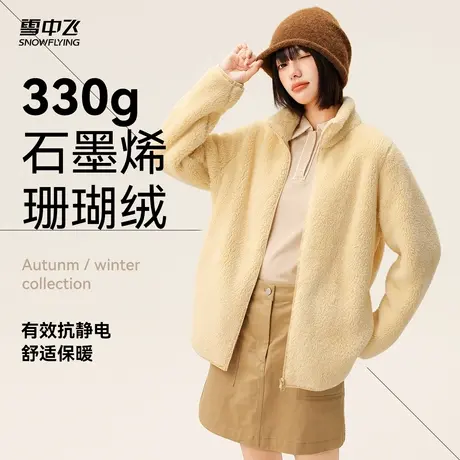 【李佳琦99大促时尚节】【升级2.0加厚】雪中飞男女珊瑚绒外套商品大图
