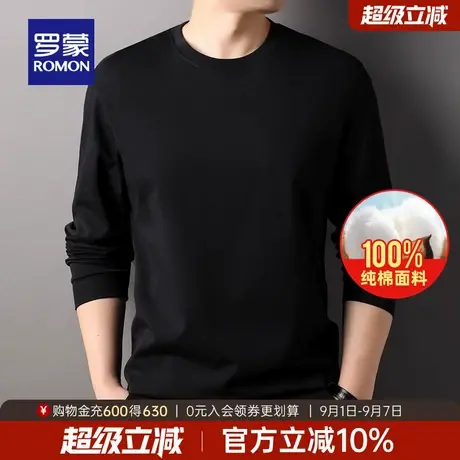 【纯棉重磅260克】罗蒙男士圆领纯色长袖T恤2025秋季新款商务打底商品大图