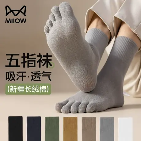 猫人五指袜子男士新疆棉中筒袜春秋款吸汗透气分趾脚趾秋冬季长袜商品大图