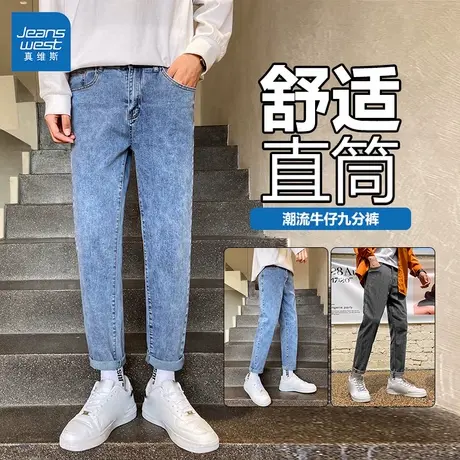 GR真维斯九分牛仔裤男士2025秋季新款宽松休闲弹力潮流卷边裤子男商品大图