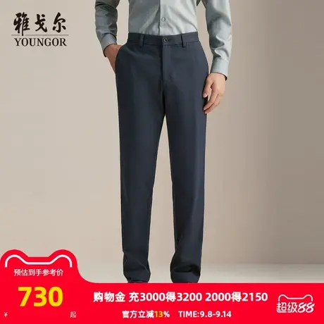 【商场同款】雅戈尔男士长裤秋季新款官方商务休闲上班穿长裤男商品大图