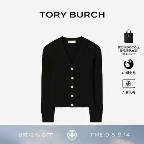 TORY BURCH 汤丽柏琦 V领长袖针织开衫 161744商品大图