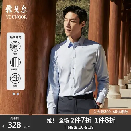 【条纹免烫】雅戈尔男士秋季新品纯棉经典商务休闲长袖衬衫商品大图