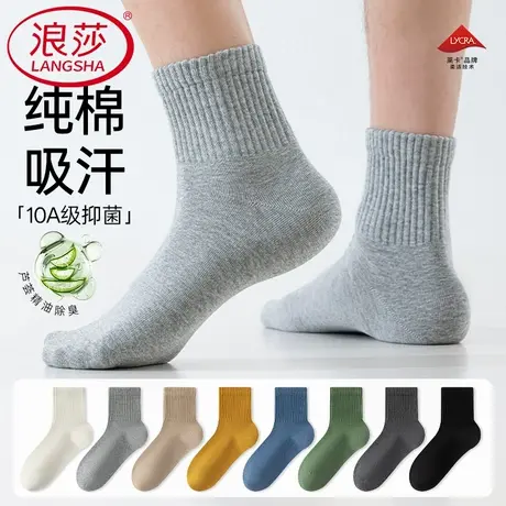 浪莎袜子男士纯棉纱线无骨中筒袜10a抑菌防臭吸汗透气商务白色袜商品大图