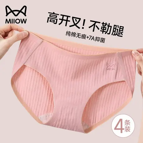 猫人纯棉女士内裤7A抗菌2025新款舒适透气无痕不夹臀高开叉三角裤商品大图