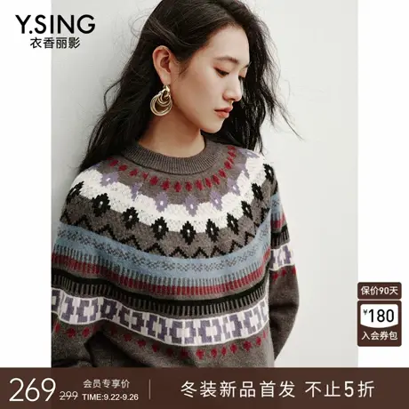 衣香丽影灰色费尔岛毛衣女2025年冬装新款慵懒风北极绒针织衫上衣商品大图