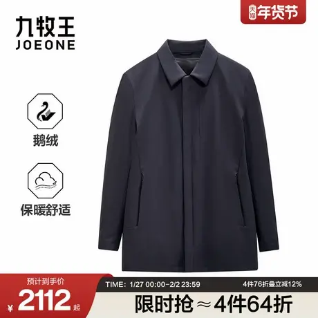 [裘皮]九牧王男士冬款翻领皮草兔毛皮可拆鹅绒內胆中长款风衣外套图片