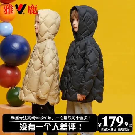 雅鹿2025新款洋气洋气儿童轻薄羽绒服男童女童宝宝冬季外套大童装图片
