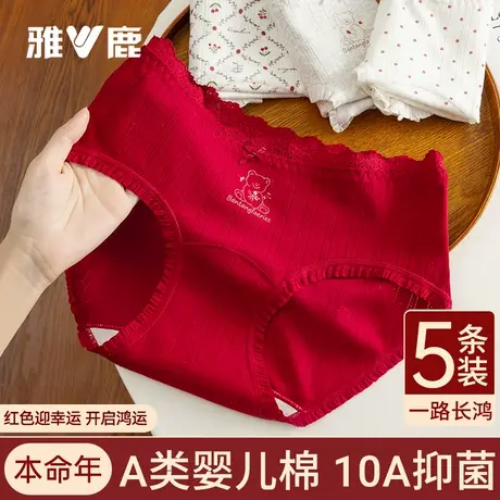 雅鹿女士内裤2025新款纯棉抗菌加长裆红色透气高颜值小仙女三角裤商品大图