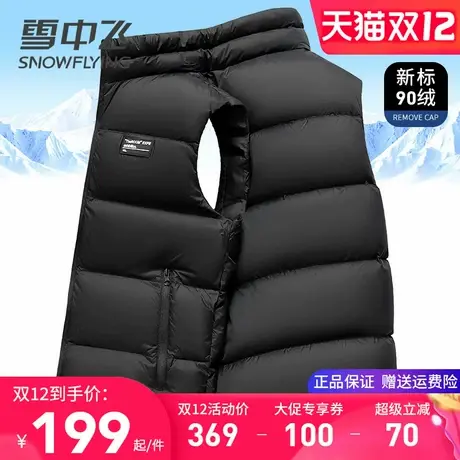 雪中飞羽绒马甲男冬季外穿内搭立领无袖坎肩轻暖不压身羽绒服背心图片