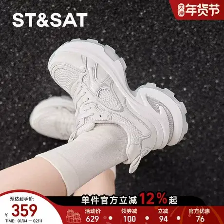 星期六厚底老爹鞋女年春新款白色显瘦百搭休闲增高通勤运动鞋商品大图