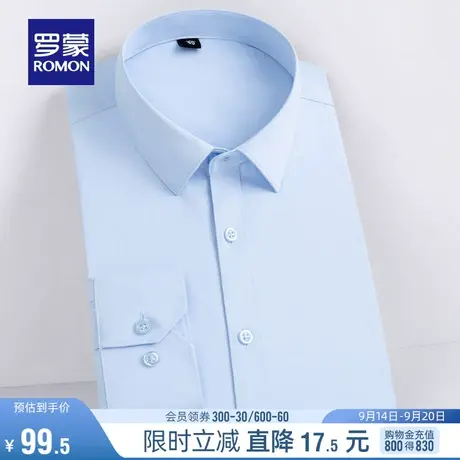 罗蒙男士简约纯色长袖衬衫2023秋季商务工装翻领上衣中青年衬衣男商品大图