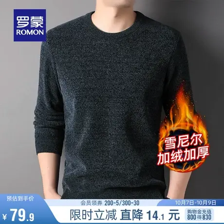 【加绒雪尼尔】罗蒙男士保暖针织衫2023秋冬新款休闲圆领厚款毛衣商品大图