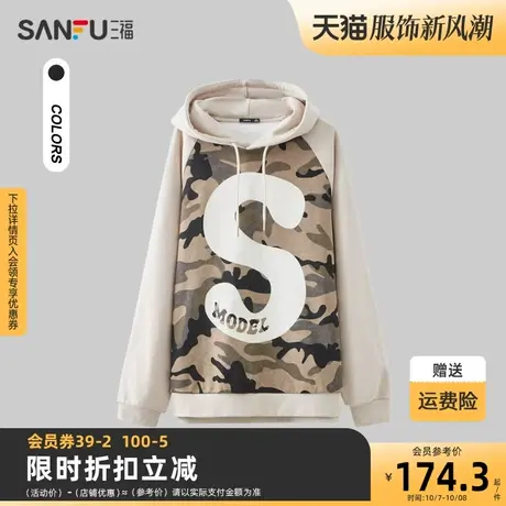 三福2023冬男士潮流插肩袖卫衣 时尚休闲宽松连帽上衣男477107商品大图