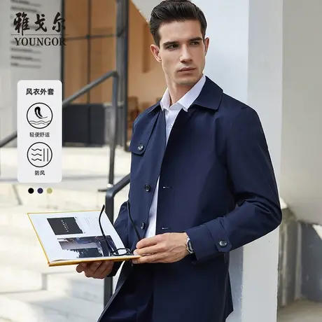 雅戈尔奥莱 男装商务秋休闲时尚翻领秋装中长款风衣夹克外套商品大图