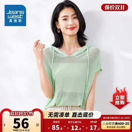 KP真维斯女装2023秋季新款 时尚日常穿搭休闲舒适短袖套头针织衫商品大图