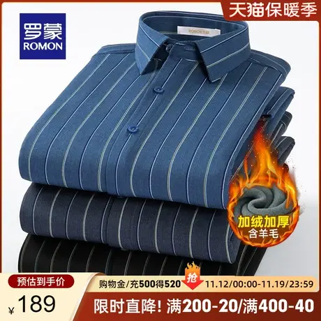 【含桑蚕丝+羊毛】罗蒙男士保暖衬衫2023秋冬新款休闲厚款衬衣男商品大图