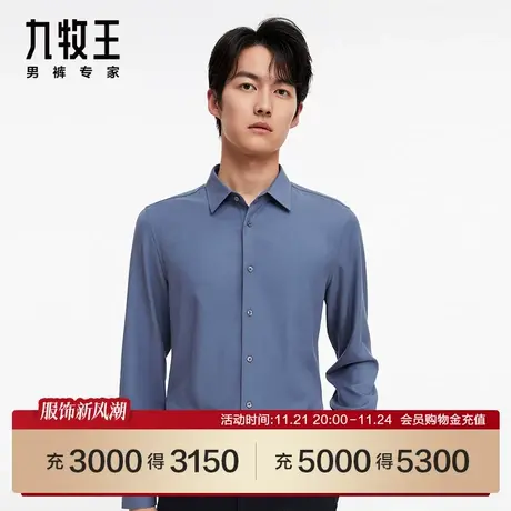 [商场同款]九牧王男装JC3C40117休闲长袖衬衫23秋冬新弹力衬衣SN图片
