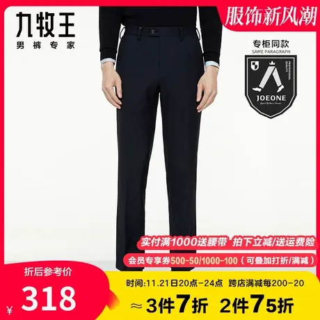 【专柜同款】九牧王男装仿毛西裤秋季格纹舒适百搭大码免烫长裤子图片