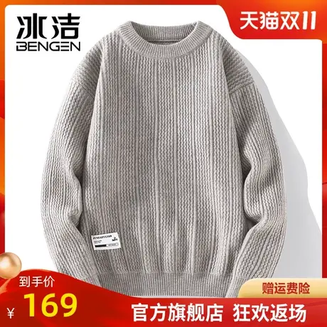 冰洁毛衣男2023新款爆款竖条纹圆领针织衫秋冬季休闲男士打底衫ZC商品大图