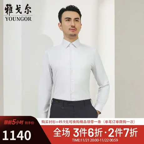 【商场同款】雅戈尔男士长袖衬衫春季新款官方商务休闲衬衫S3477图片