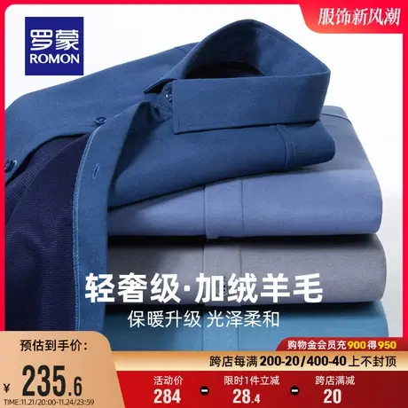 【含羊毛】罗蒙男士加绒保暖长袖衬衫2024春季新款商务休闲衬衣男图片