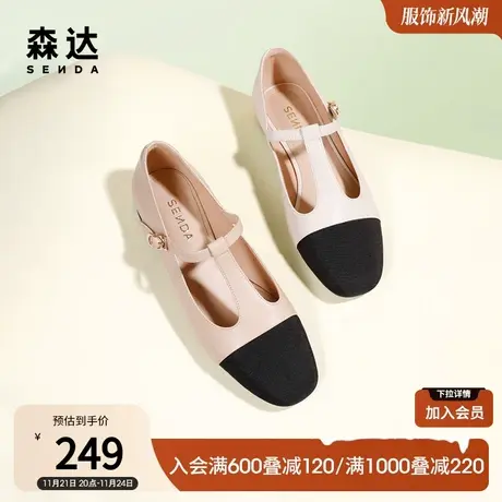 森达法式晚风玛丽珍鞋女款鞋子羊皮拼接方头单鞋小皮鞋ZTB05BQ3商品大图