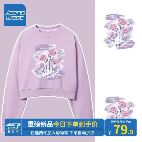 KV真维斯官方2023新款圆领短款卫衣女春秋薄款套头衫chic紫色外套商品大图