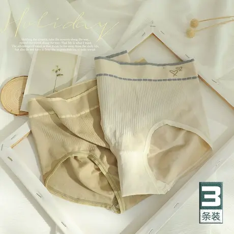 高弹力舒适不勒~莫代尔无缝氧气内裤女中腰提臀蛋白裆柔懦三角裤商品大图