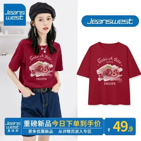 ZR真维斯短袖t恤女纯棉2023夏季新款 圆领宽松设计感红色半袖上衣商品大图