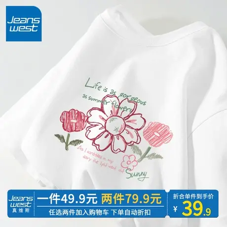 ZR真维斯白色短袖t恤女夏日多巴胺穿搭2023新款宽松纯棉正肩上衣商品大图