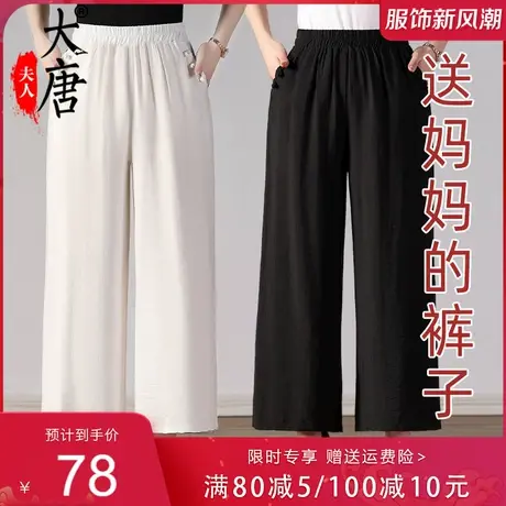 中老年妈妈夏季裤子女纯棉格子洋气奶奶松紧腰宽松老人九分裤直筒图片