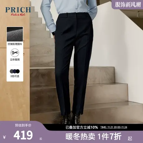 【0染色纺】PRICH秋冬新品刺绣暗扣微锥裤开衩修身通勤西装裤女商品大图