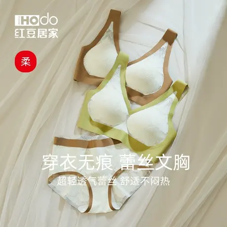 红豆无痕文胸女士内衣无钢圈蕾丝透气夏款聚拢胸罩内裤套装冰丝薄商品大图