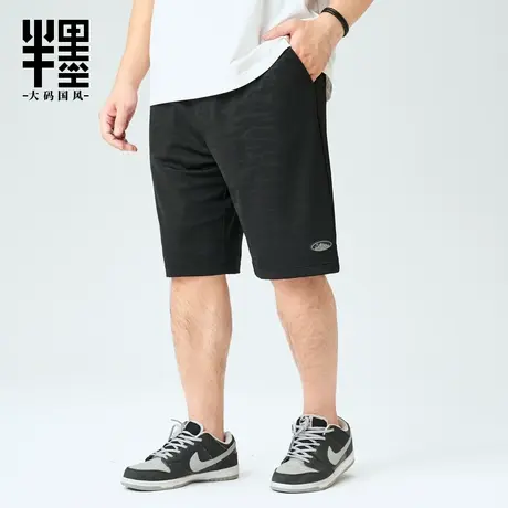 半墨大码男装网眼透气短裤男宽松加肥加大胖子五分裤直筒休闲裤夏图片