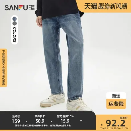 三福2023秋男士磨破锥形牛仔裤 日系休闲直腰长裤男473417商品大图