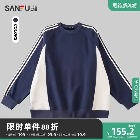 三福2023冬男士重磅顺色拼接翻边卫衣 宽松圆领上衣男478835商品大图