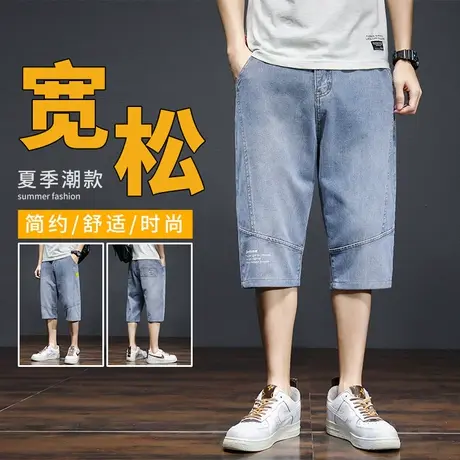 夏季2023新款潮牌哈伦七分裤子男修身弹力纯色男裤青年牛仔裤男潮商品大图
