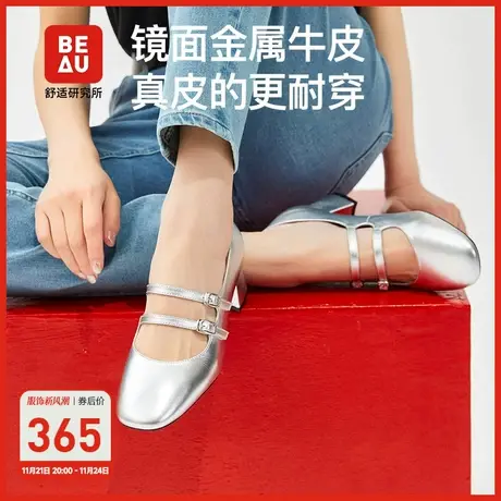 BEAU银色复古玛丽珍女鞋2023新款夏季浅口法式粗跟方头小皮鞋图片