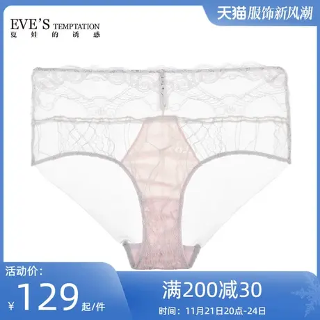 夏娃的诱惑魅内裤女大码夏季薄款蕾丝透气桑蚕丝中腰纯棉裆平角裤商品大图