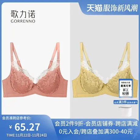 歌力诺大胸显小内衣女超薄款法式蕾丝夏季软钢圈防下垂大码文胸罩商品大图