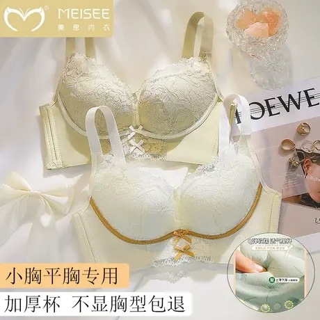 美思艾草温感内衣女小胸聚拢调整型收副乳防下垂无钢圈矫正文胸罩图片