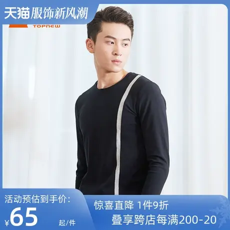 Topnew/铜牛铜牛秋季BLESS系列棉氨圆领男打底衫NS037图片